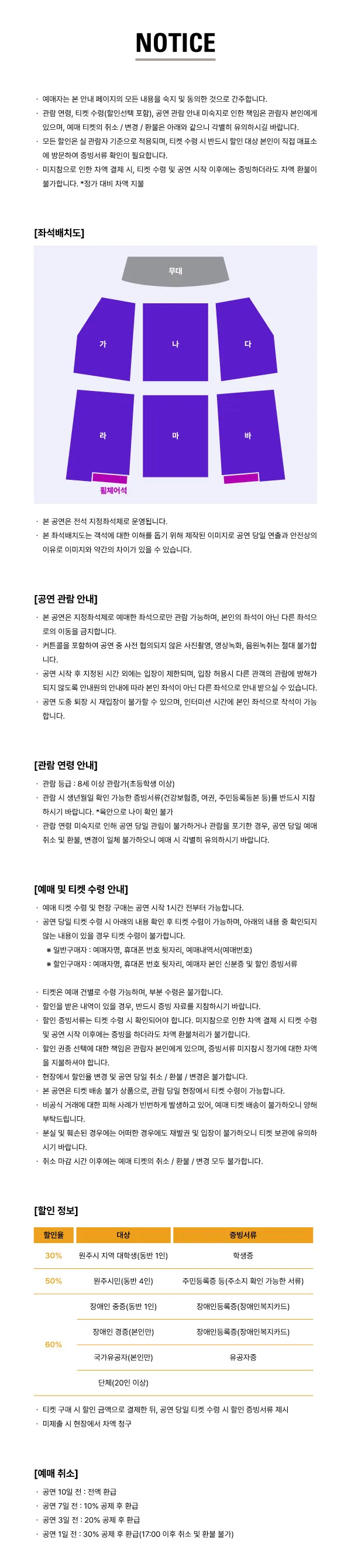 이희문 프로젝트: 오방신과 [원주] 상세 안내 이미지 1