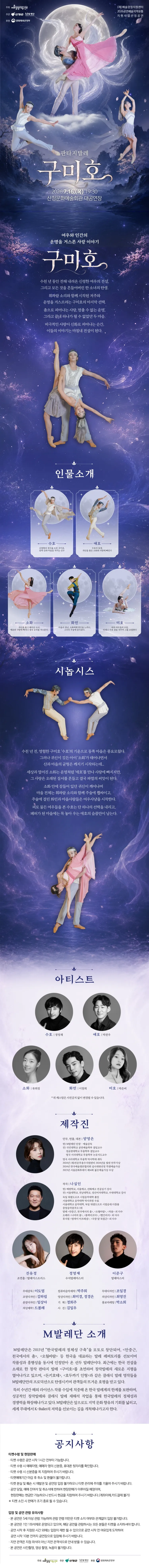 구미호 [산청] 상세 안내 이미지 1