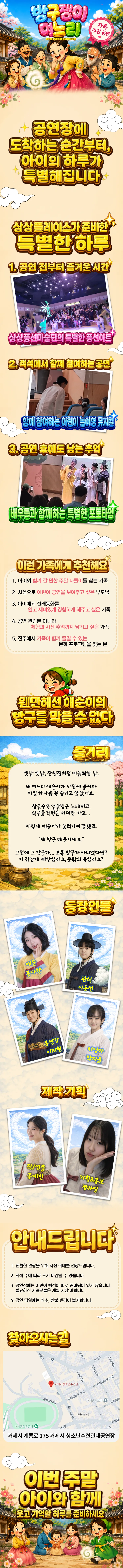 방귀쟁이 며느리 [거제] 상세 안내 이미지 1