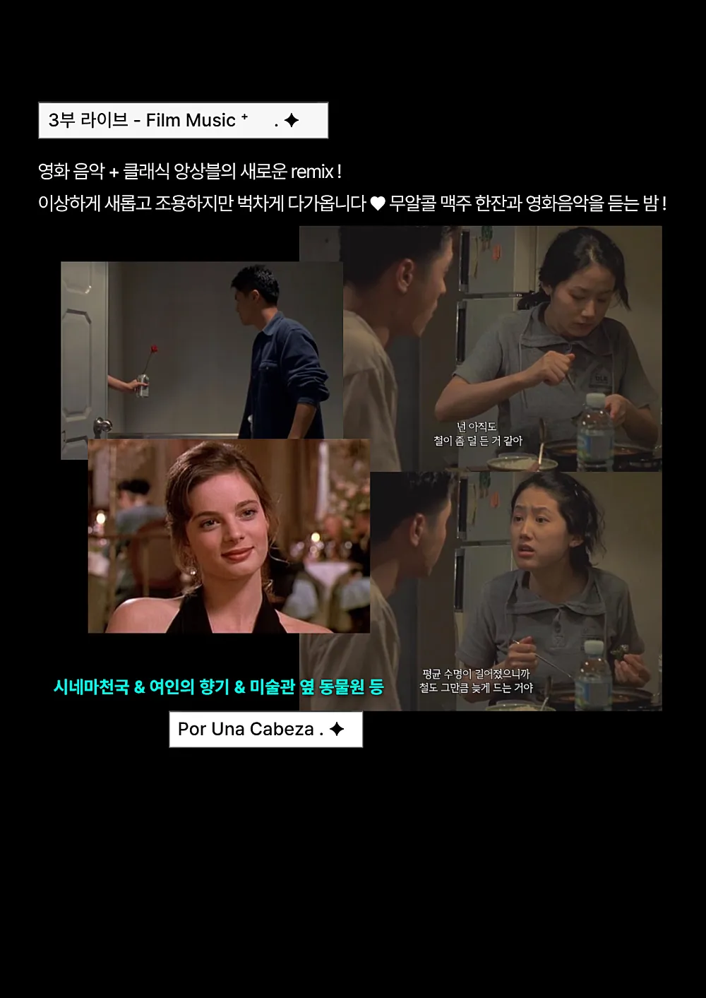 부산 원먼스페스티벌, 우리동네 문화살롱 페스타 7th: 덕후의 심장을 연주하다 상세 안내 이미지 4