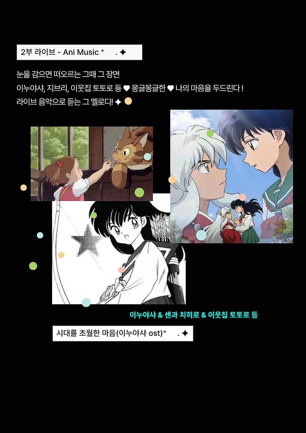 부산 원먼스페스티벌, 우리동네 문화살롱 페스타 7th: 덕후의 심장을 연주하다 상세 안내 이미지 3