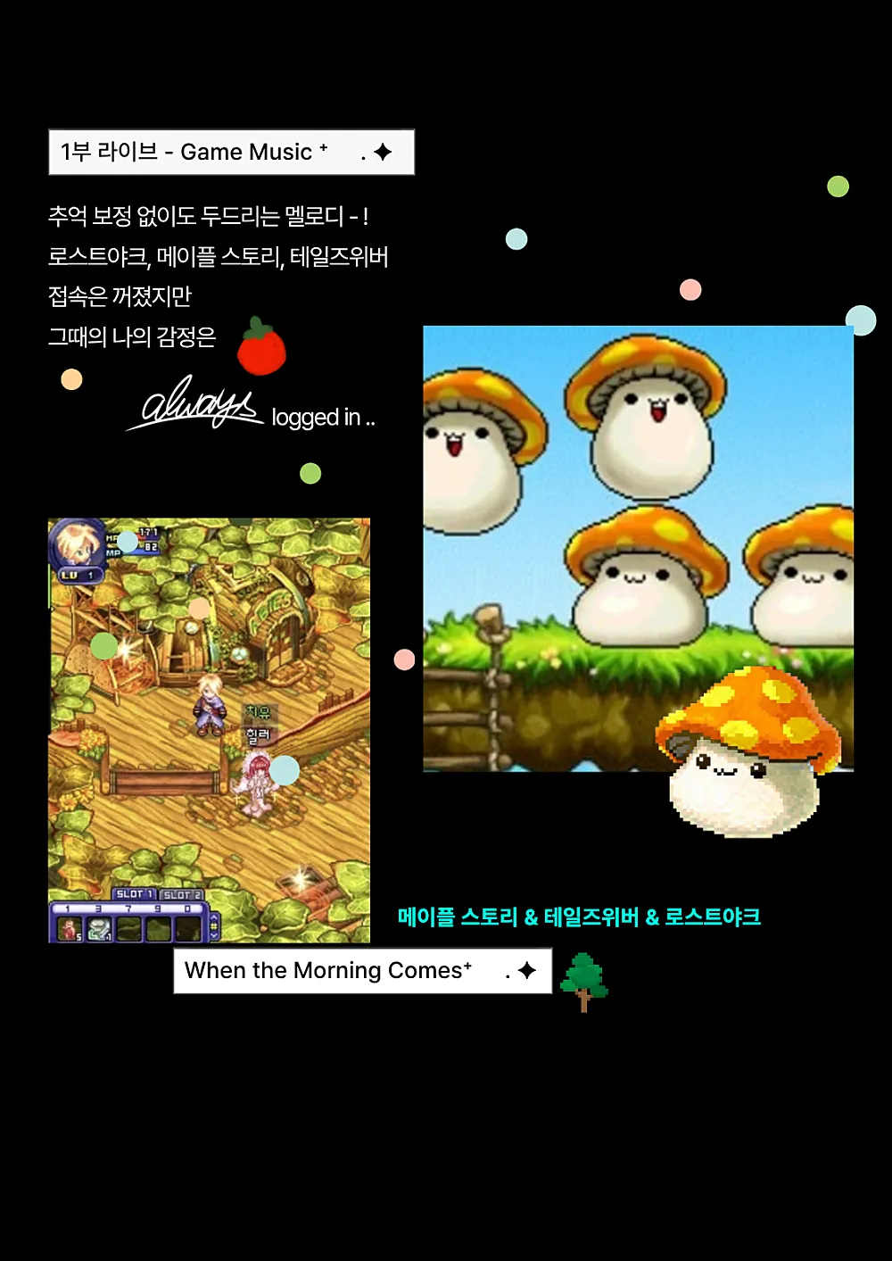 부산 원먼스페스티벌, 우리동네 문화살롱 페스타 7th: 덕후의 심장을 연주하다 상세 안내 이미지 2