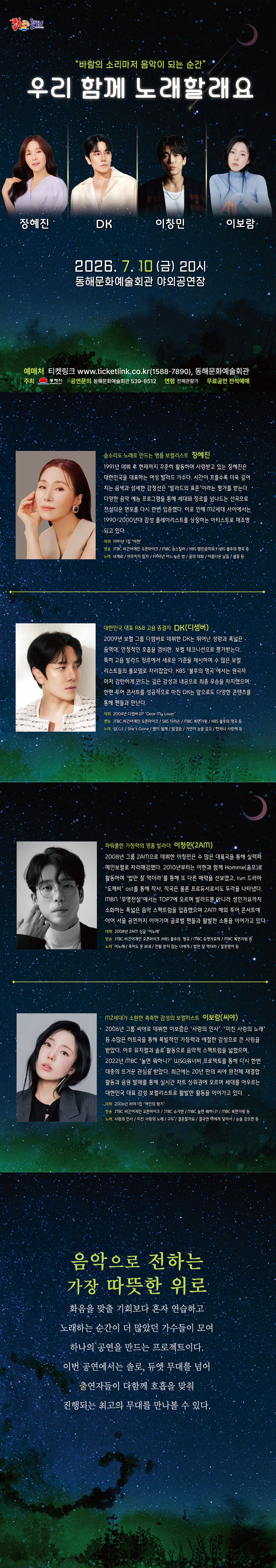 우리 함께 노래할래요 [동해] 상세 안내 이미지 1