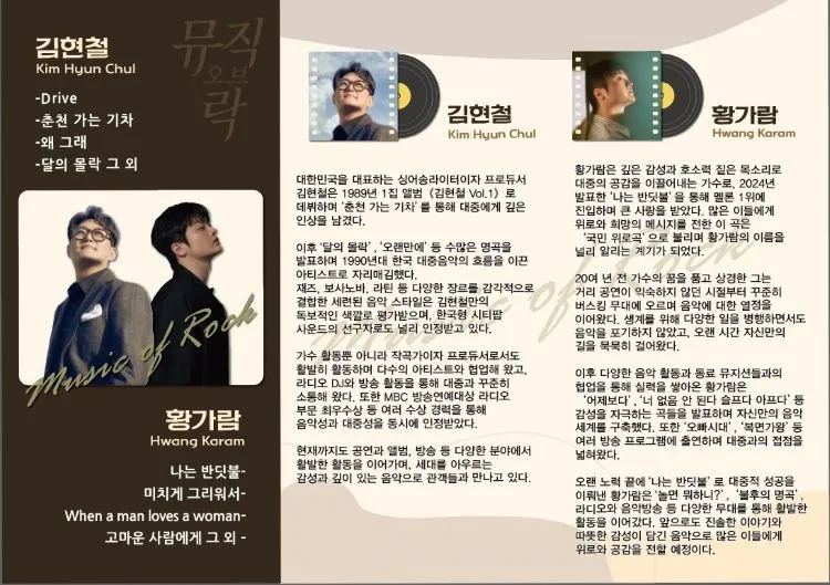 뮤직오브락 (樂) 콘서트 [창녕] 상세 안내 이미지 3