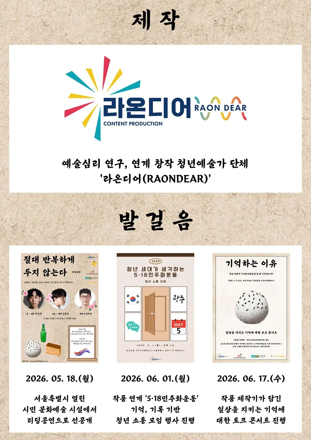 절대 반복하게 두지 않는다 상세 안내 이미지 3