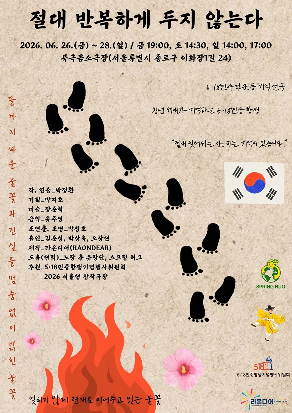절대 반복하게 두지 않는다 상세 안내 이미지 1