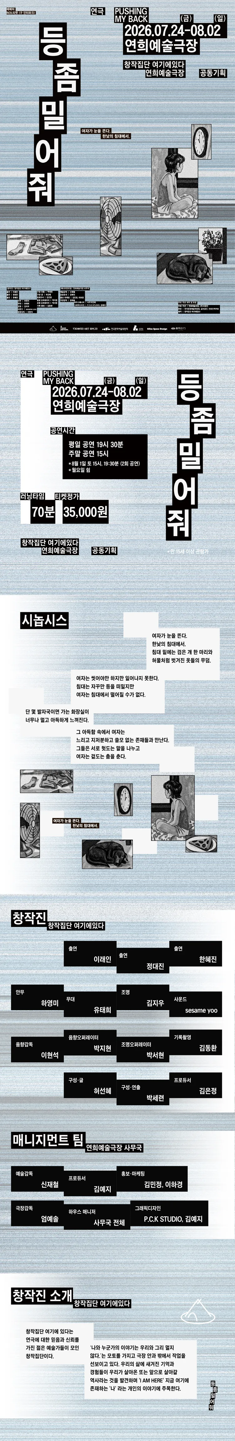 등 좀 밀어줘 Pushing My Back 상세 안내 이미지 1