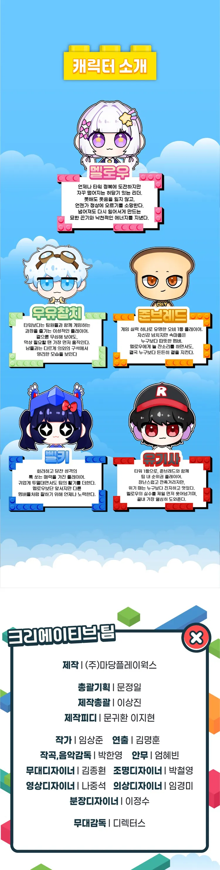 멜로우TV: Run it up, 팀 나빠 [천안] 상세 안내 이미지 3