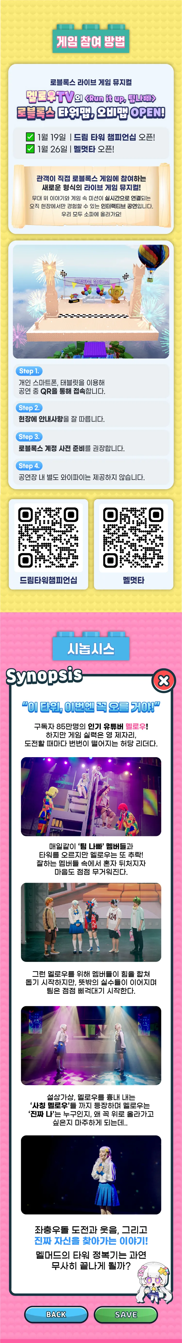 멜로우TV: Run it up, 팀 나빠 [천안] 상세 안내 이미지 2