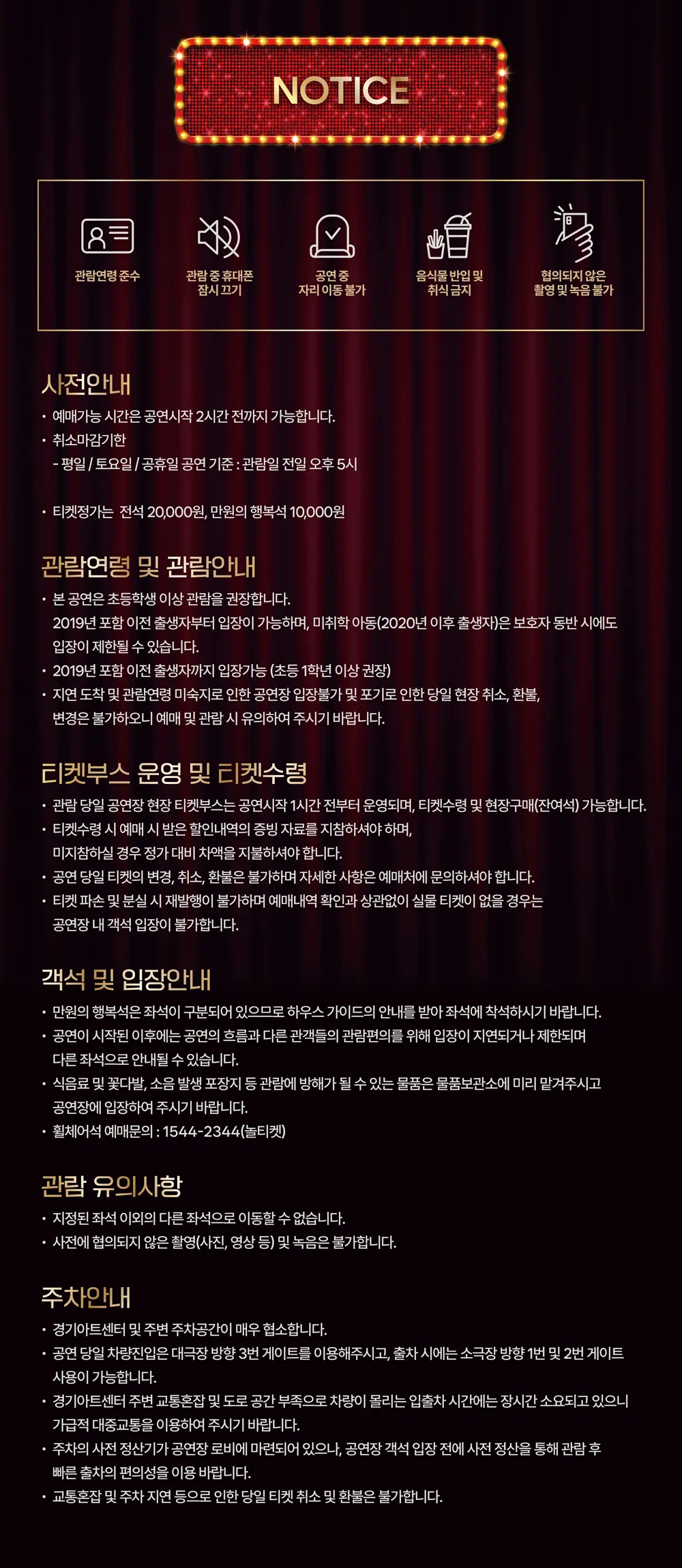 경기 공연예술 페스티벌 (G-ARTS FESTIVAL) , 명랑가족 [수원] 상세 안내 이미지 1