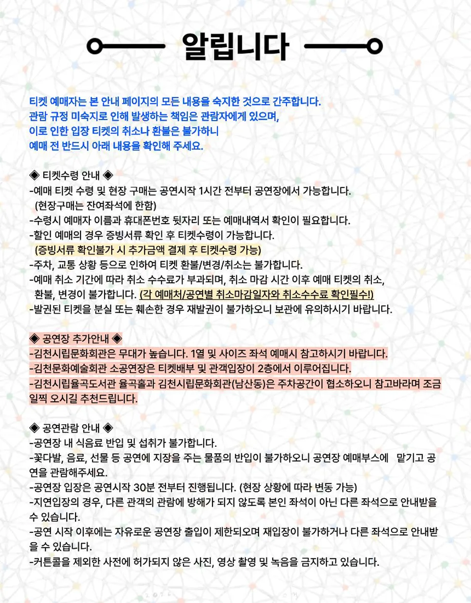 제24회 김천국제가족연극제, 삐노키오 상세 안내 이미지 1