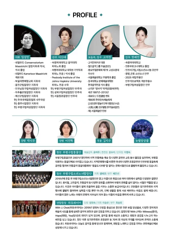 제26회 부평구립여성합창단 정기연주회 상세 안내 이미지 2
