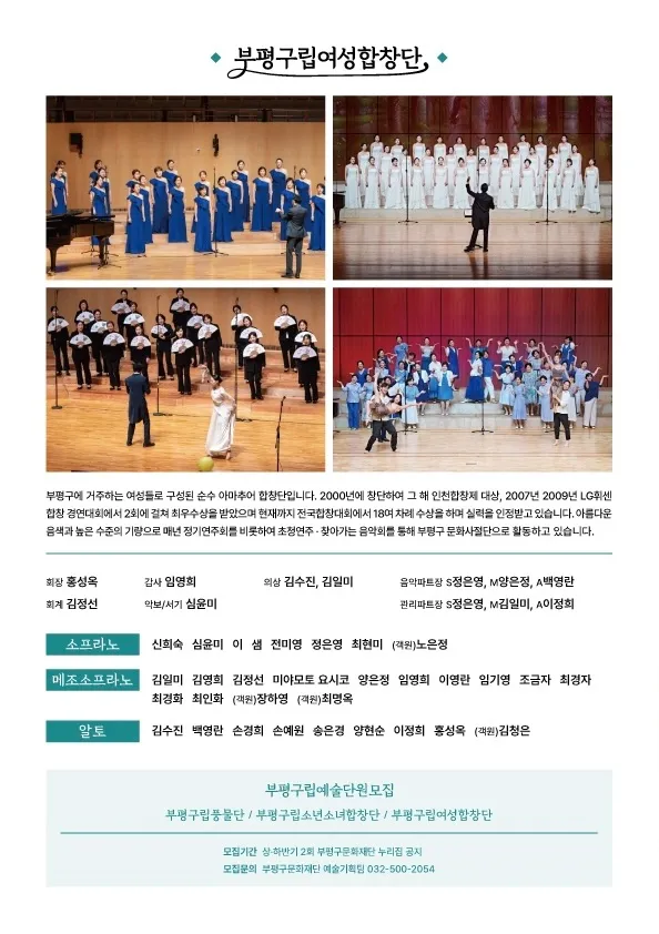 제26회 부평구립여성합창단 정기연주회 상세 안내 이미지 4
