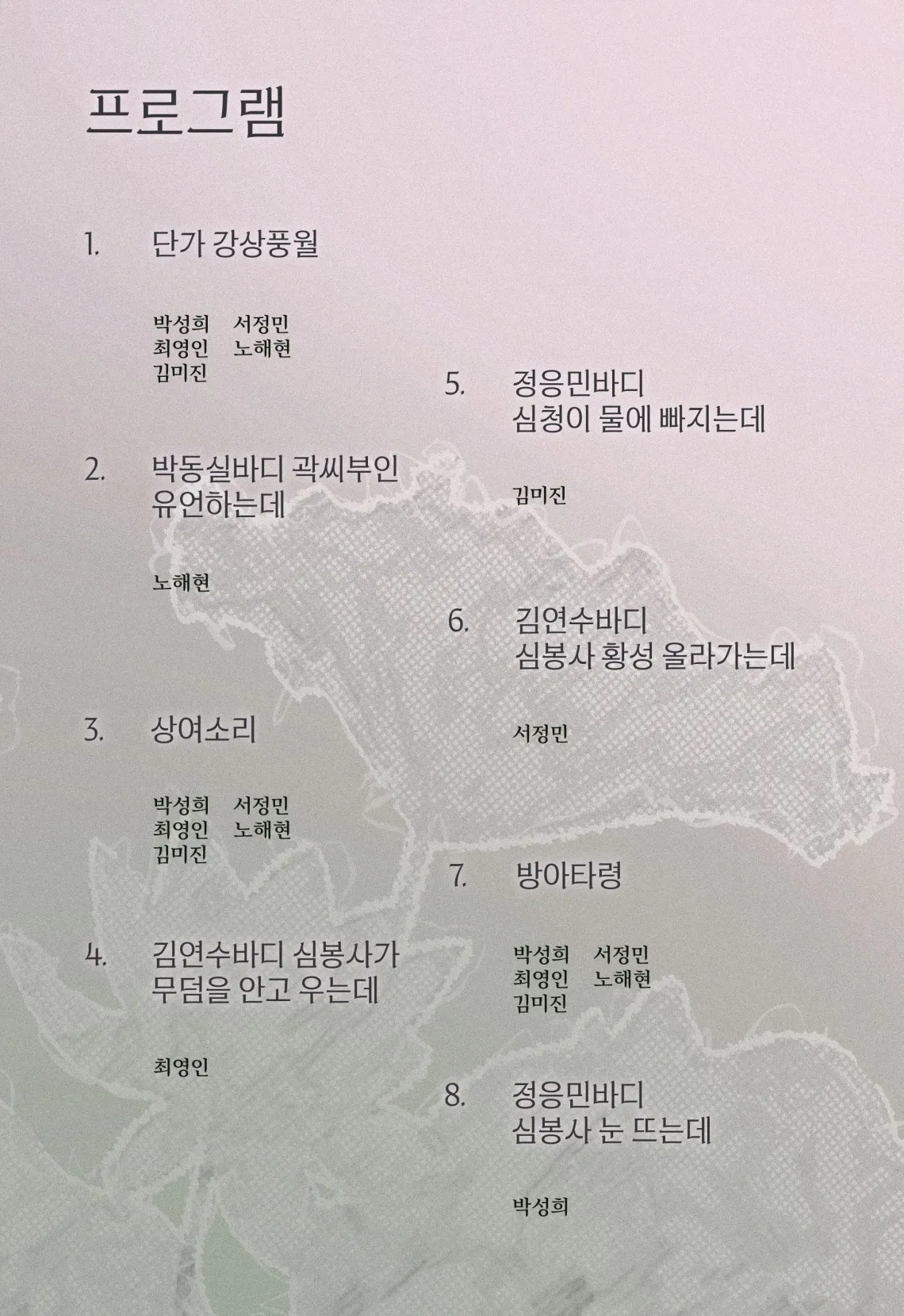 제4회 여류명창 가음 정기공연: 적공4 상세 안내 이미지 1