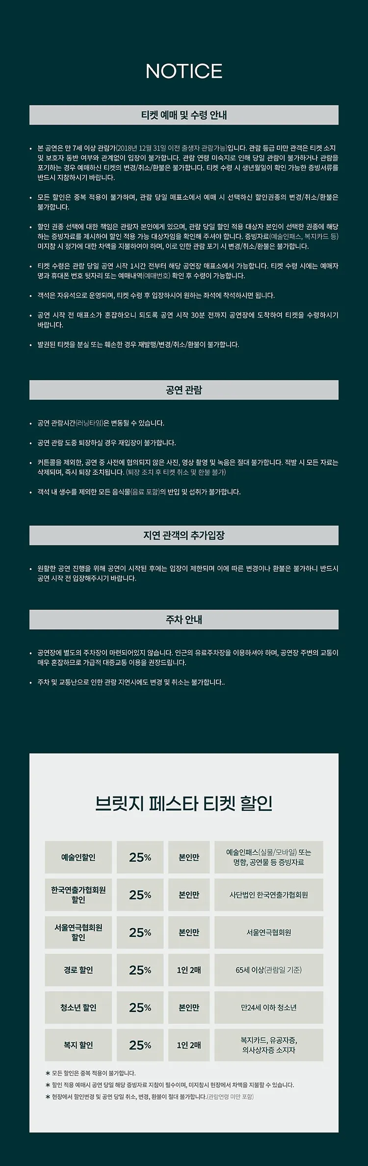 제13회 대한민국 신진 연출가전, 백지은: 기억의 불씨 상세 안내 이미지 4