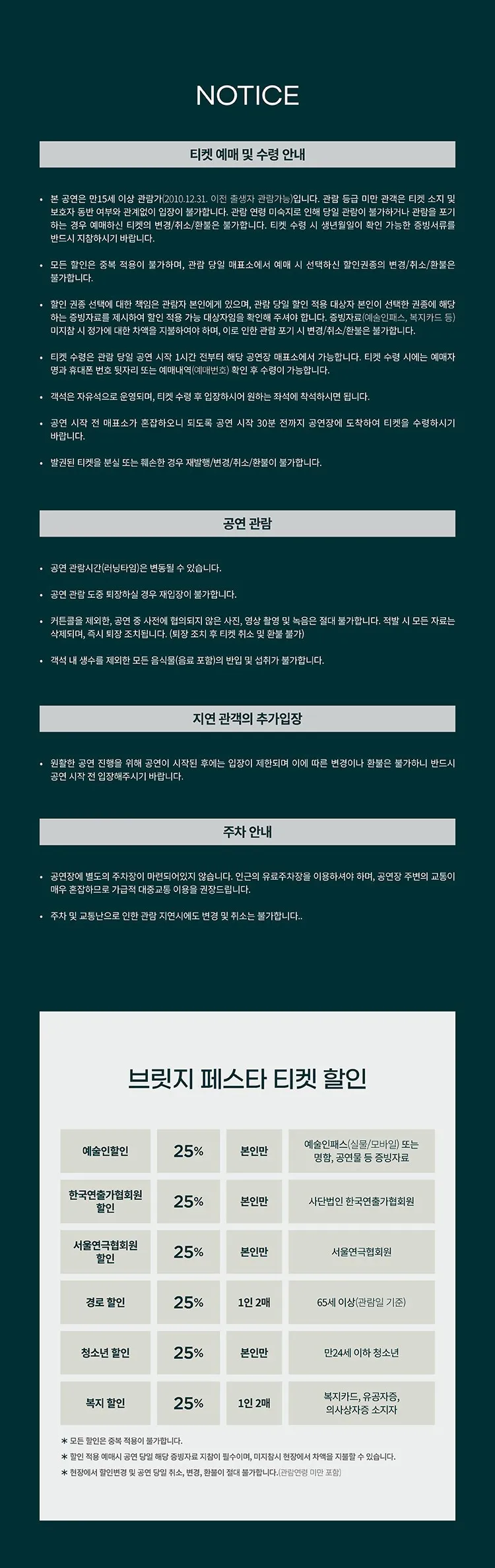제13회 대한민국신진연출가전, 이윤성: 진짜 사나이는 다 엎드려 뻗쳐 상세 안내 이미지 4