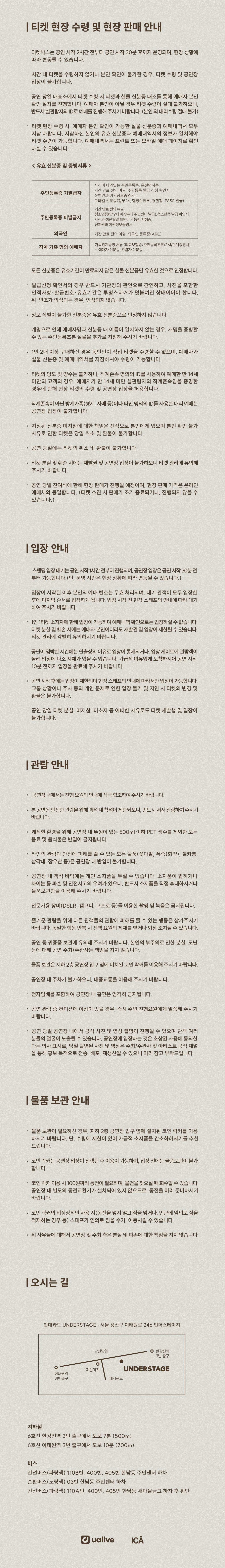세쿠 내한 공연 (Sekou Live) [서울] 상세 안내 이미지 2