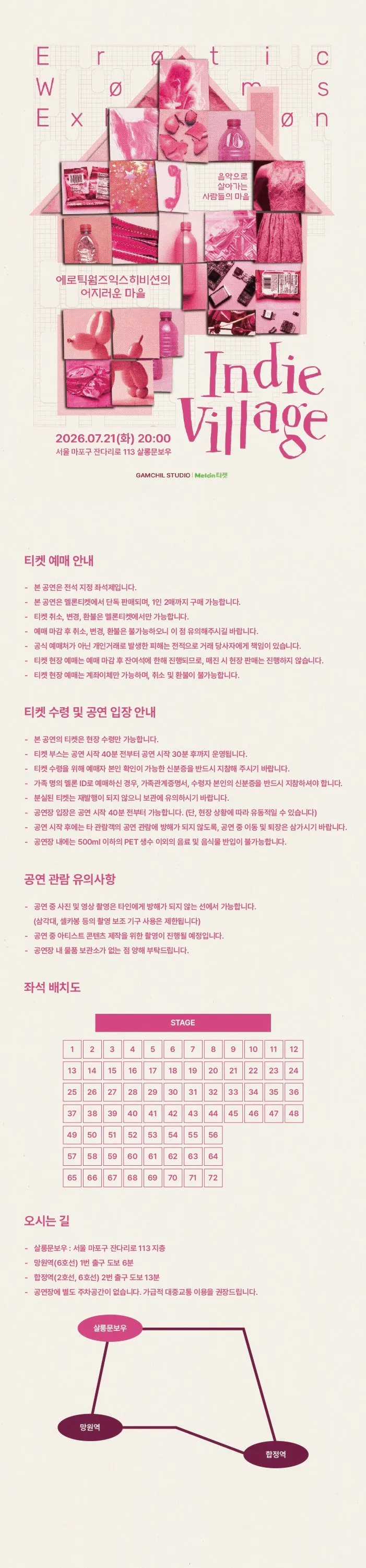 인디빌리지 Vol.1 에로틱웜즈익스히비션의 어지러운 마을 상세 안내 이미지 1