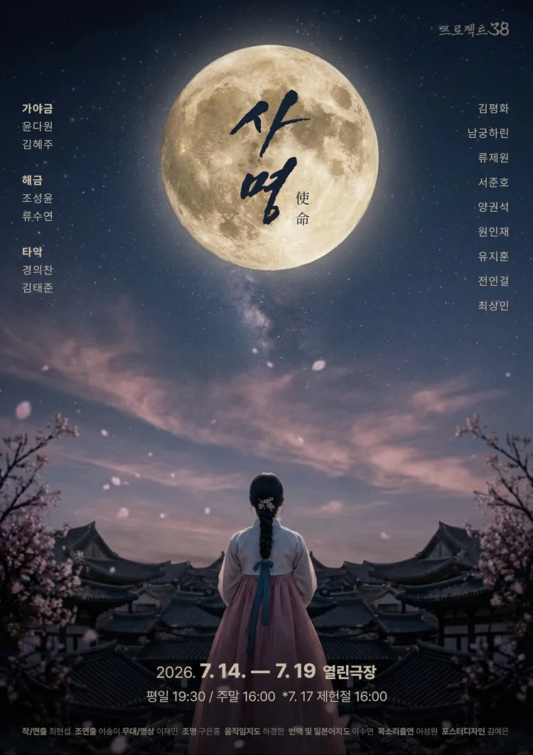 사명 상세 안내 이미지 1