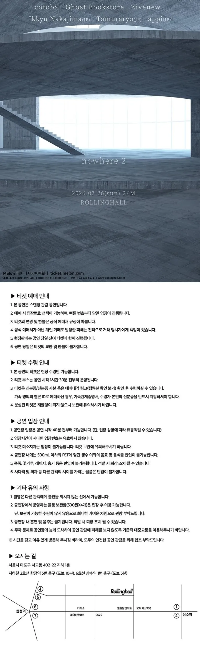 nowhere 2 상세 안내 이미지 1