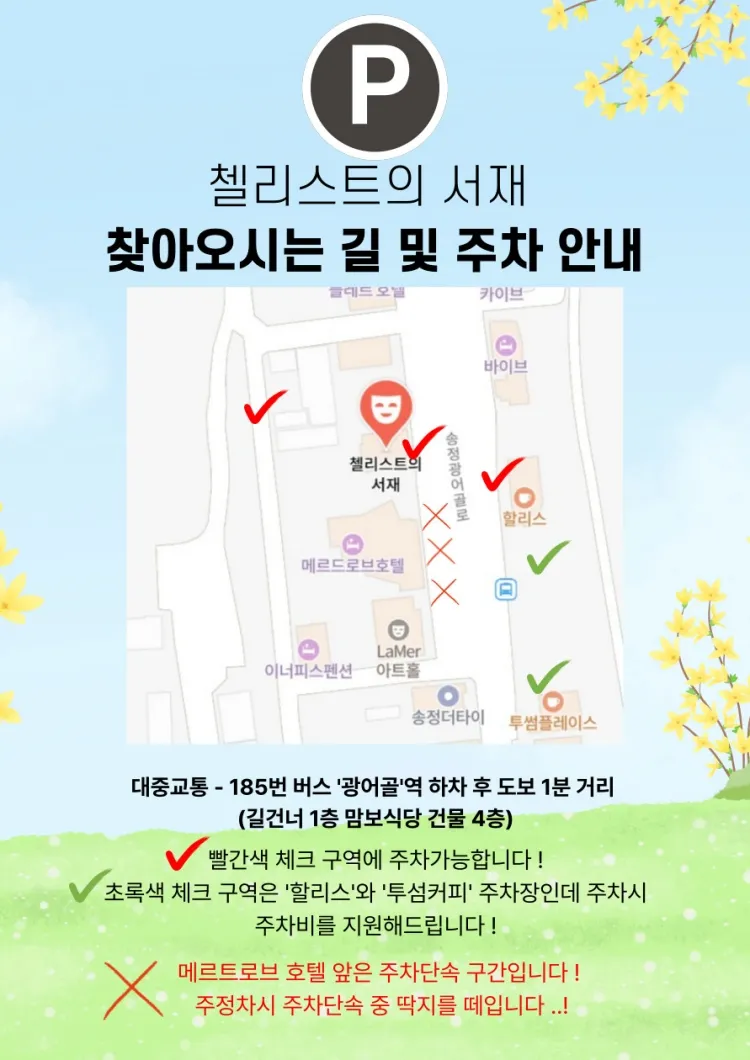 지브리 하우스 콘서트: 수국이 피어나는 계절 [부산] 상세 안내 이미지 5