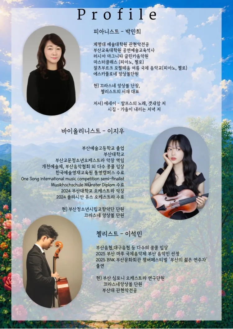 지브리 하우스 콘서트: 수국이 피어나는 계절 [부산] 상세 안내 이미지 2