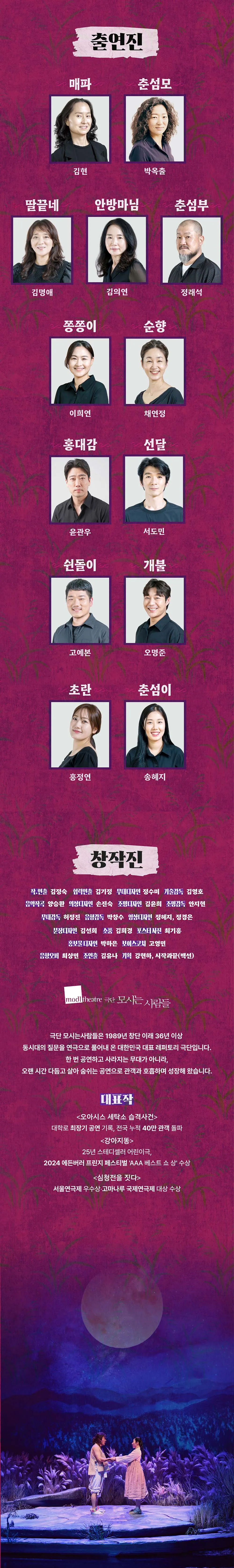춘섬이의 거짓말 [강릉] 상세 안내 이미지 2