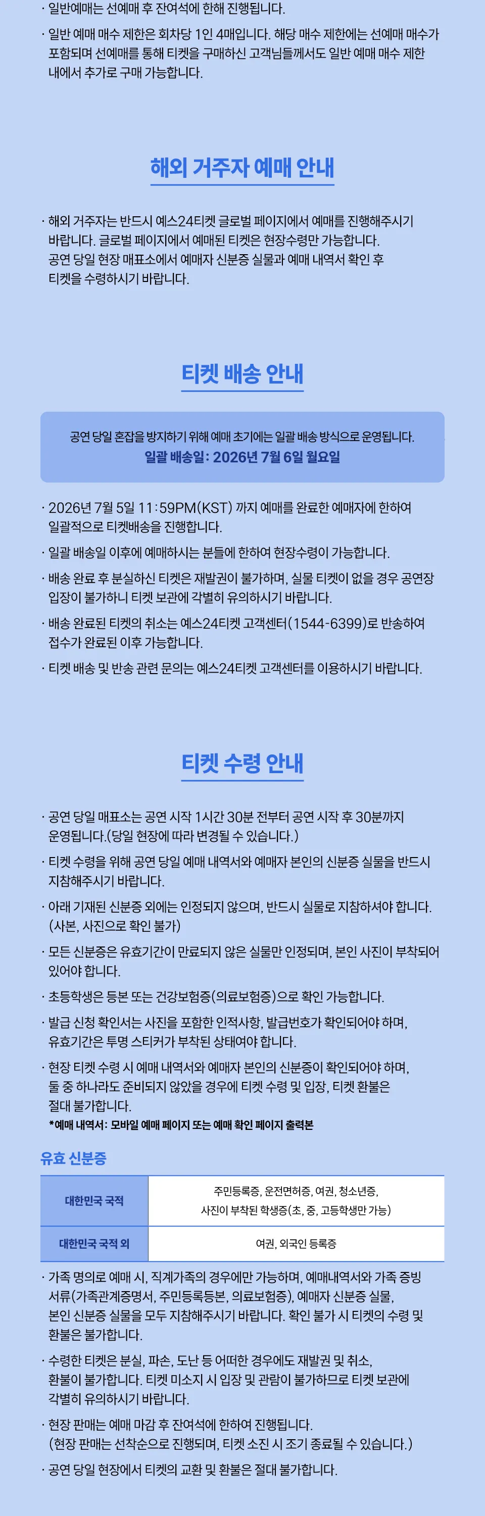 Daybreak SUMMER MADNESS: CORE 상세 안내 이미지 3