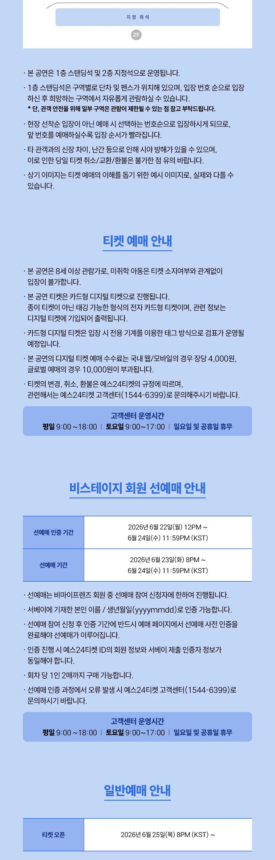 Daybreak SUMMER MADNESS: CORE 상세 안내 이미지 2