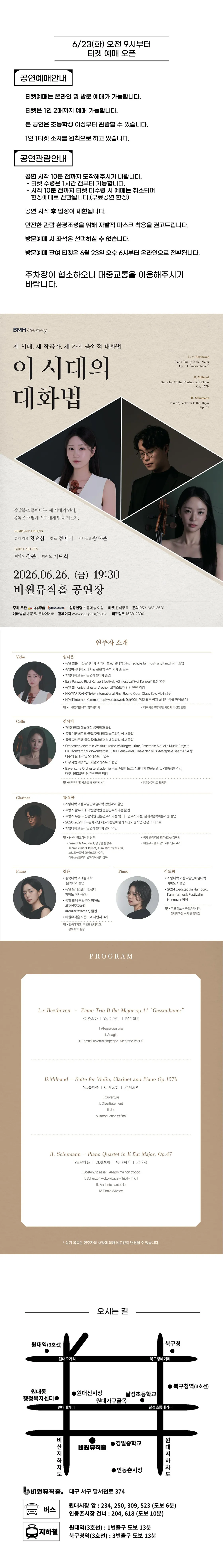 이 시대의 대화법 [대구] 상세 안내 이미지 1