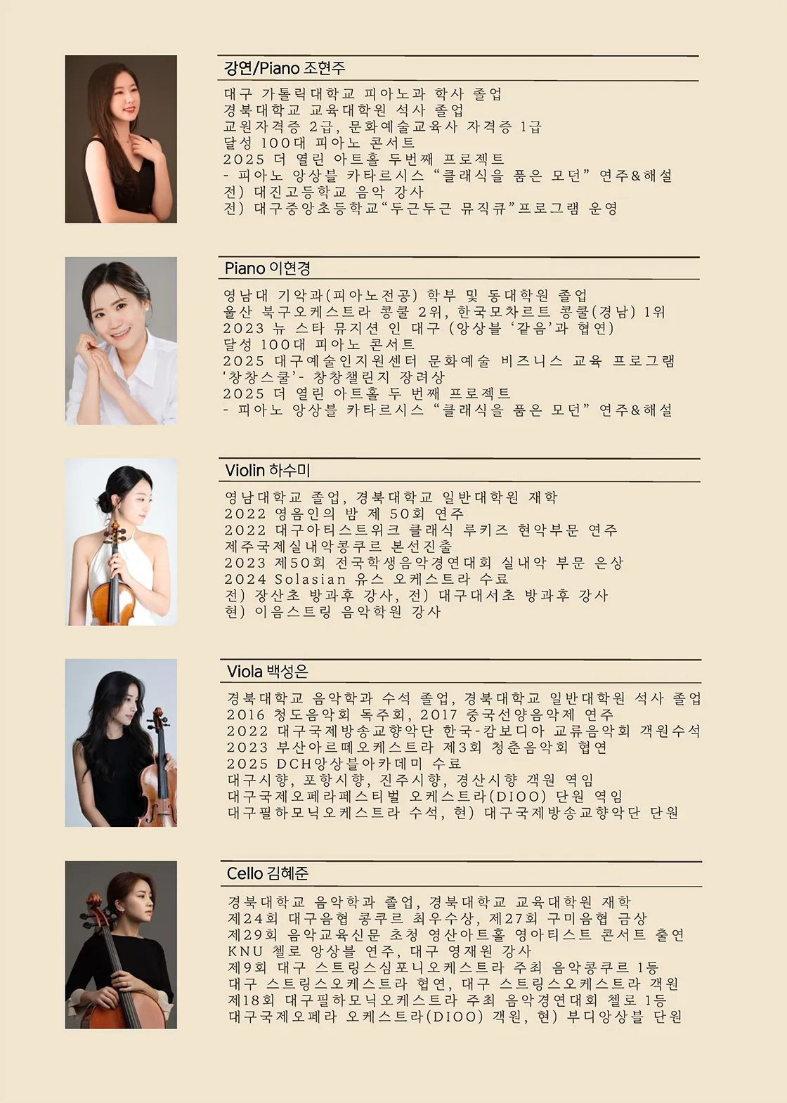 클래디오 렉쳐콘서트 2. 고전주의: 모차르트와 베토벤, 계몽의 시대를 듣다 [대구] 상세 안내 이미지 3