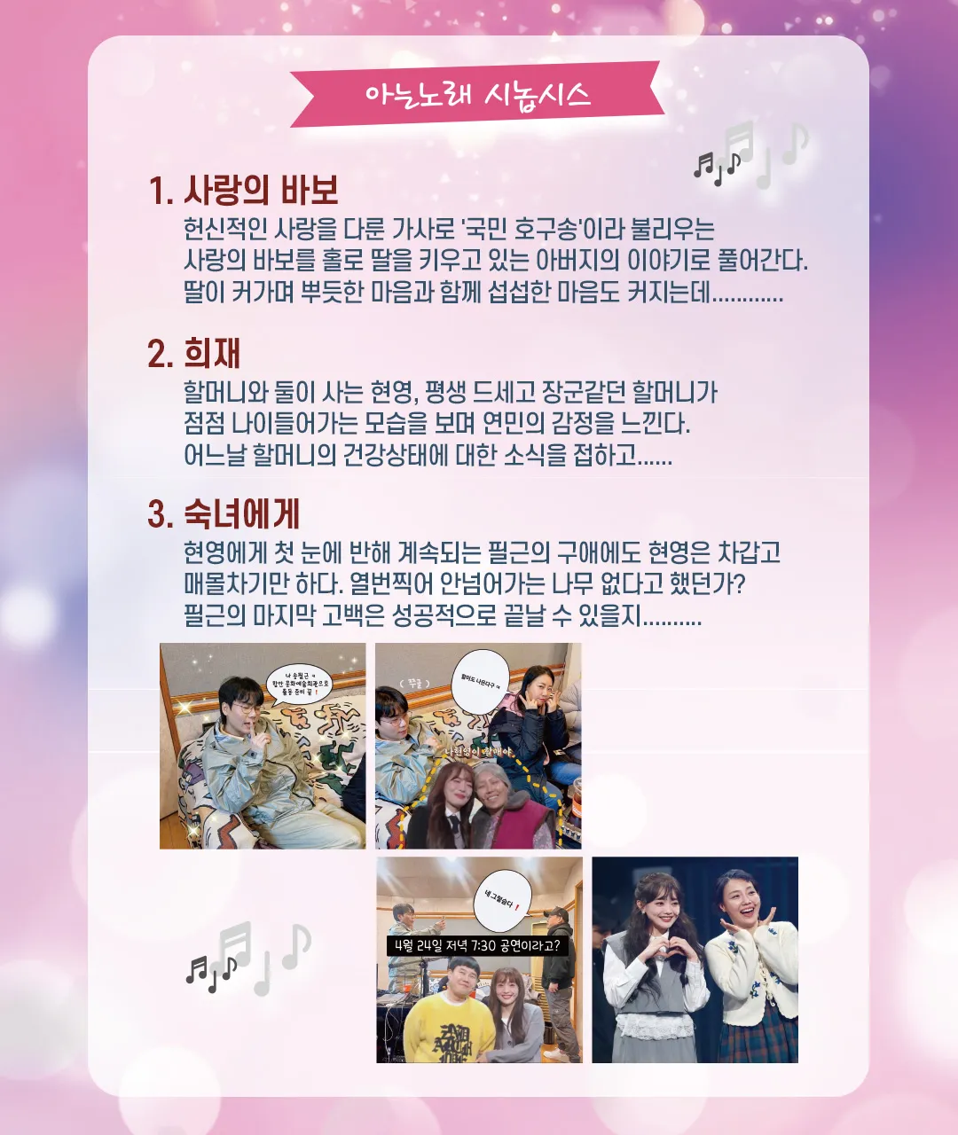 아는 노래 [성주] 상세 안내 이미지 2