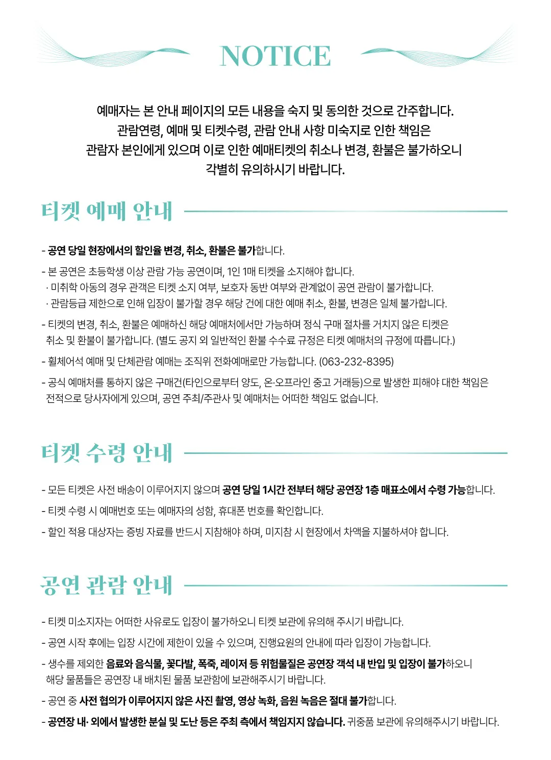 제25회 전주세계소리축제, 판소리 다섯바탕: 춘향가 - 장문희 상세 안내 이미지 1