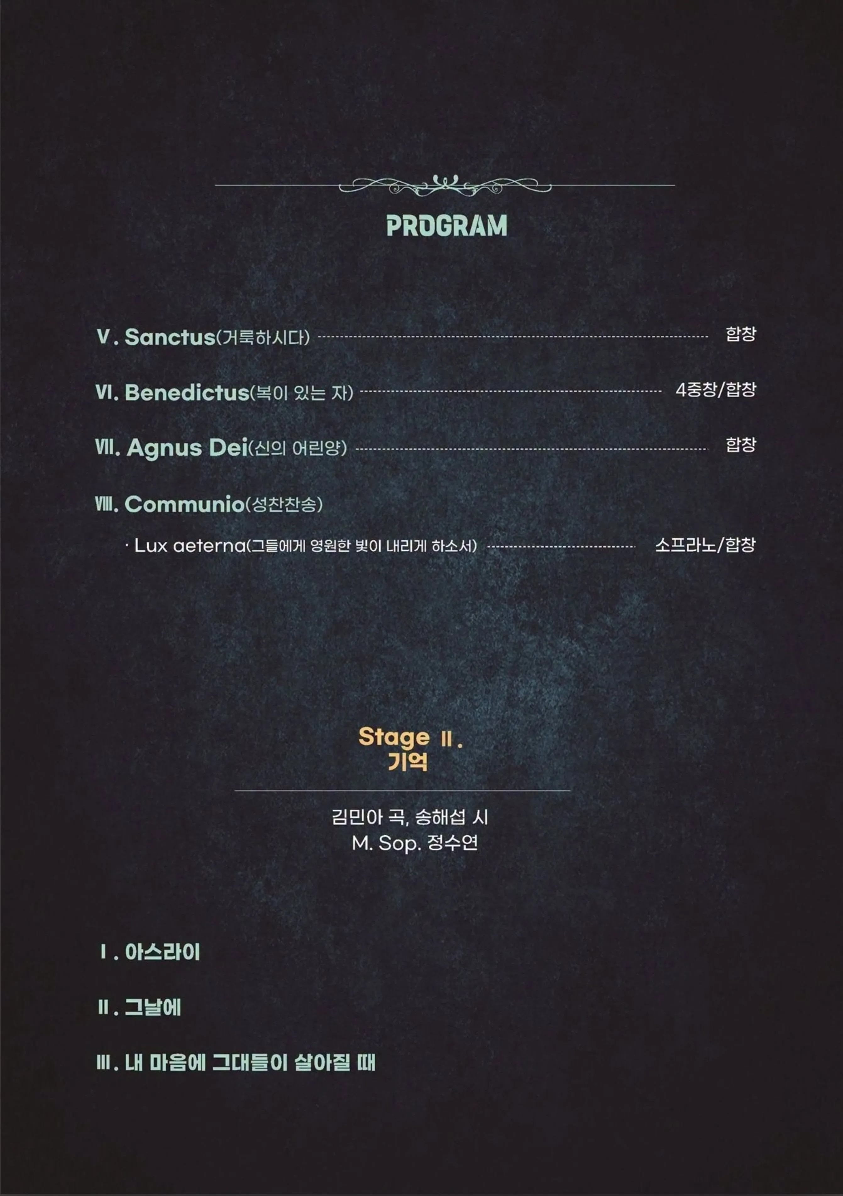 제25회 김제시립합창단 정기연주회 [김제] 상세 안내 이미지 3