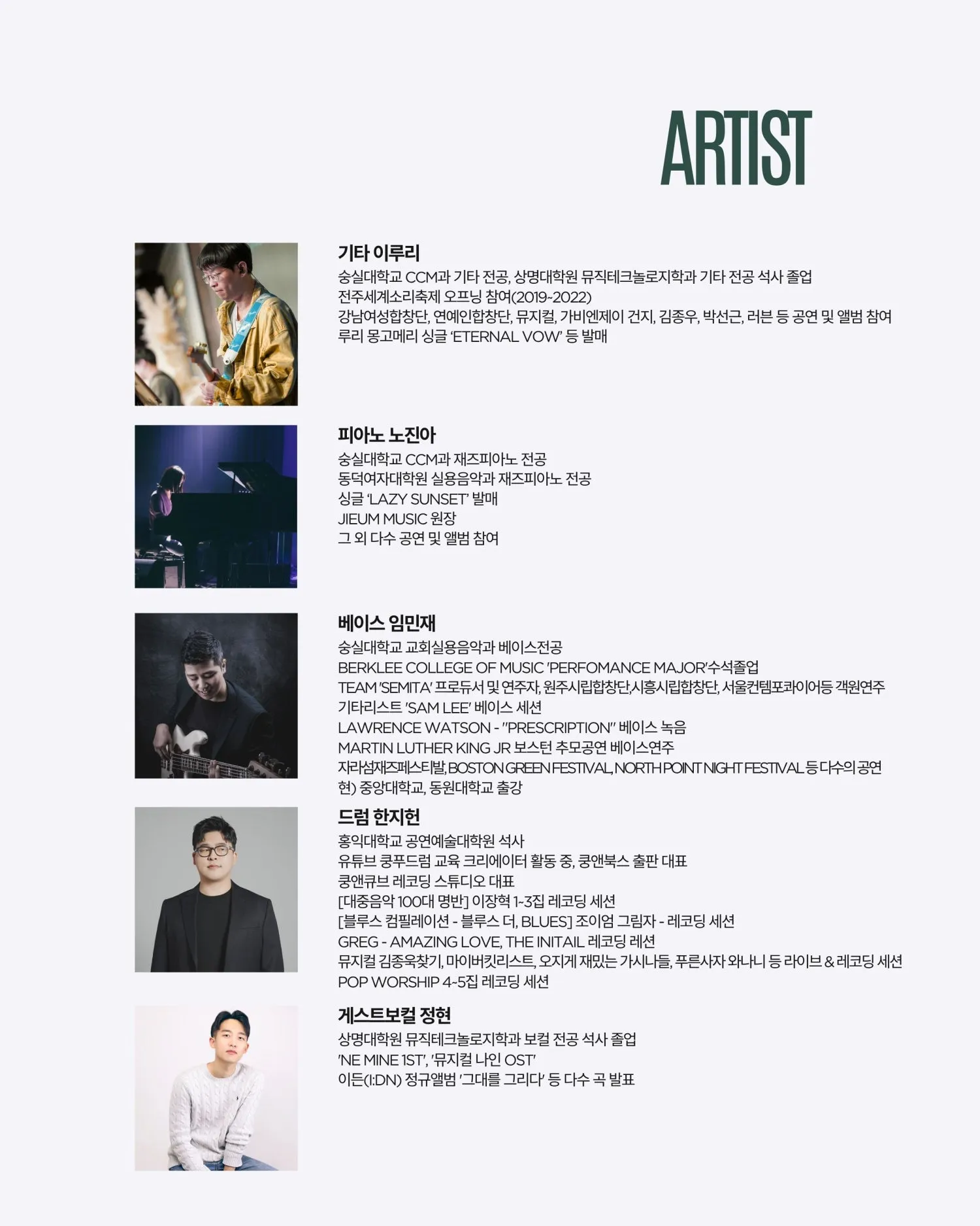 곁에두는음악 Series 19. 이루리 퀄텟: 세렌디피티 - 뜻밖의 재미 상세 안내 이미지 3
