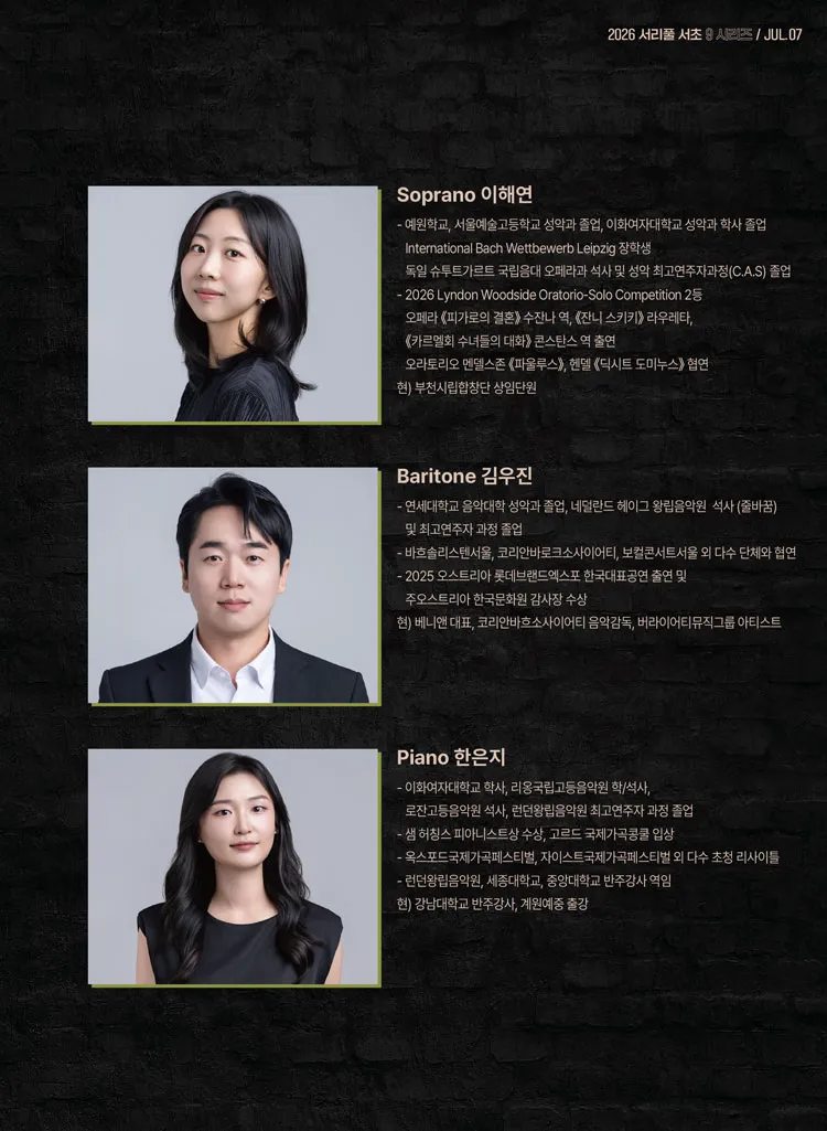서리풀 서초9 시리즈 2: 이탈리아로부터 온 사랑의 그림 상세 안내 이미지 3