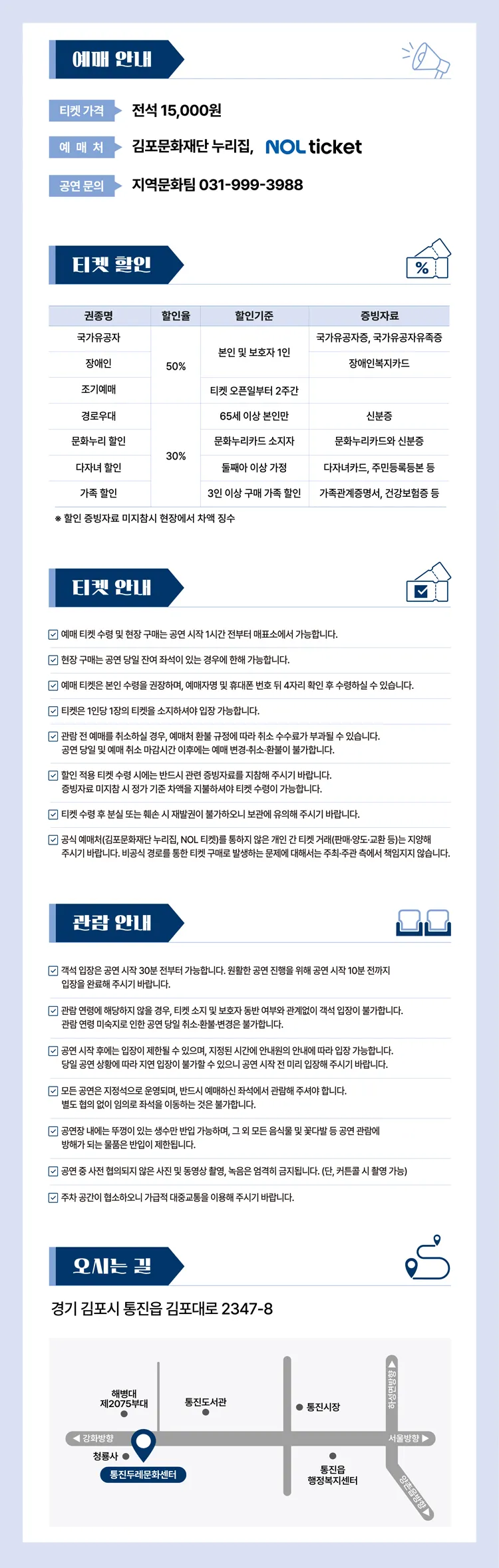 어린이 아트스테이지, 일장일딴 컬렉션 [김포] 상세 안내 이미지 2