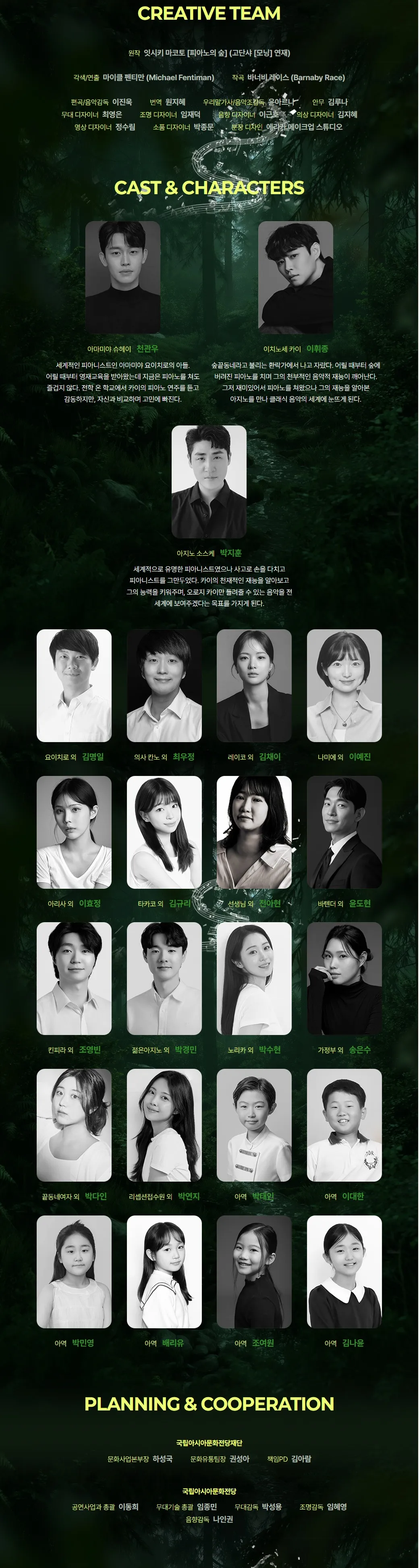 피아노의 숲 [광주] 상세 안내 이미지 2