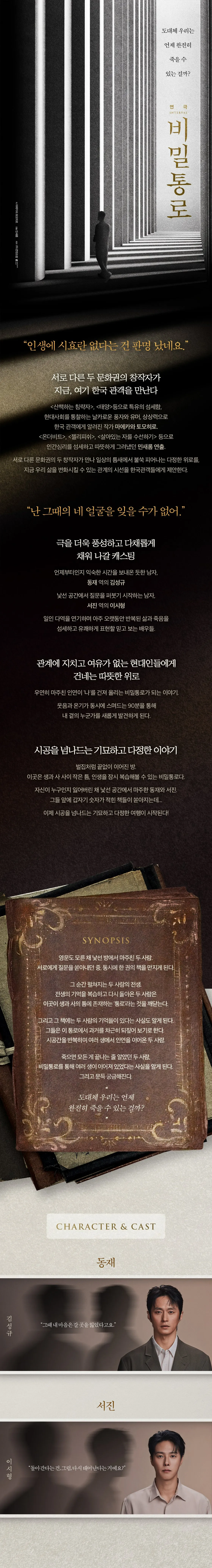 비밀통로: INTERVAL [대구] 상세 안내 이미지 1