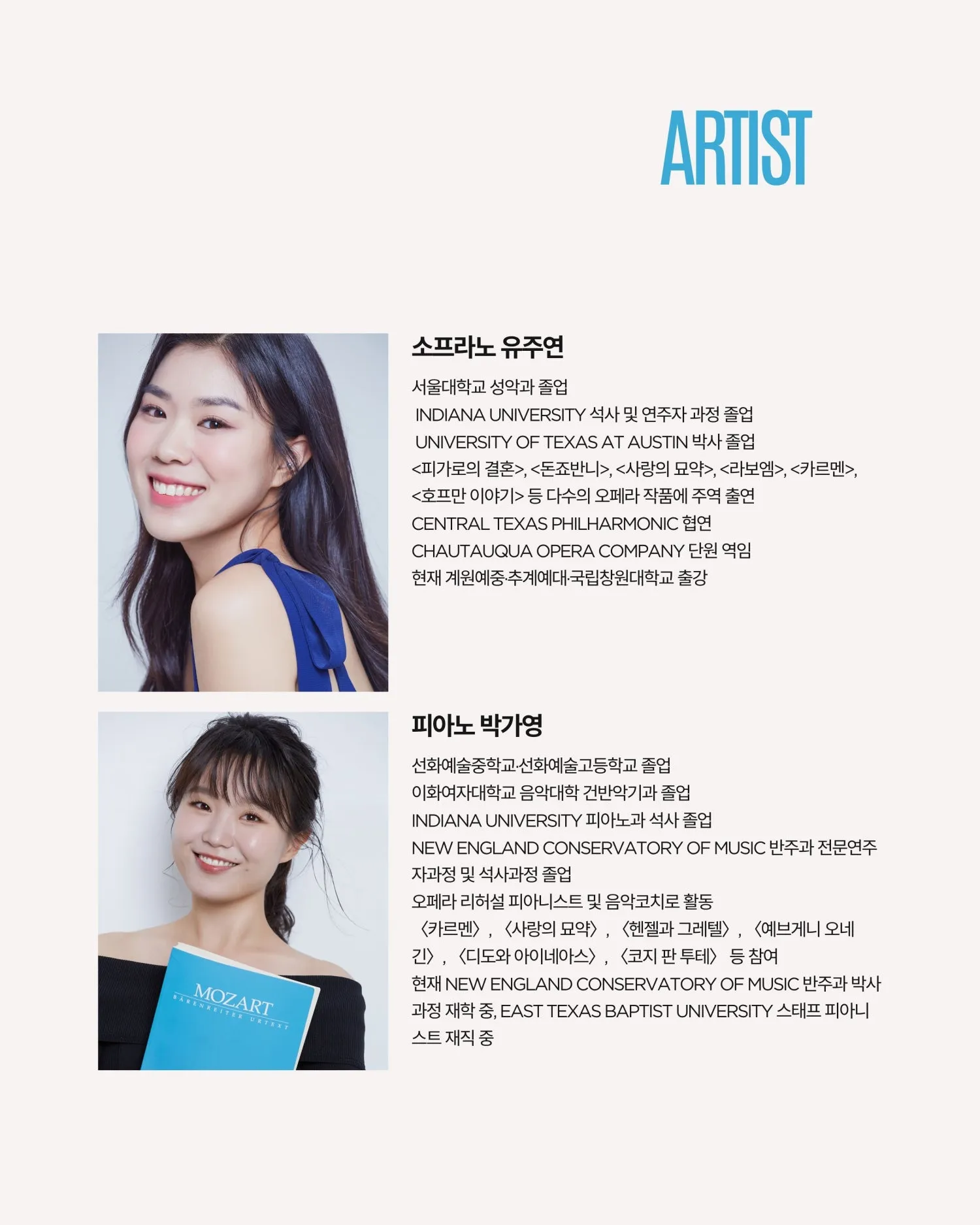 곁에두는음악 Series 18. 유주연, 박가영 듀오: 노래와 이야기, 그리고 자유 클래식 음악과 카바레 상세 안내 이미지 3