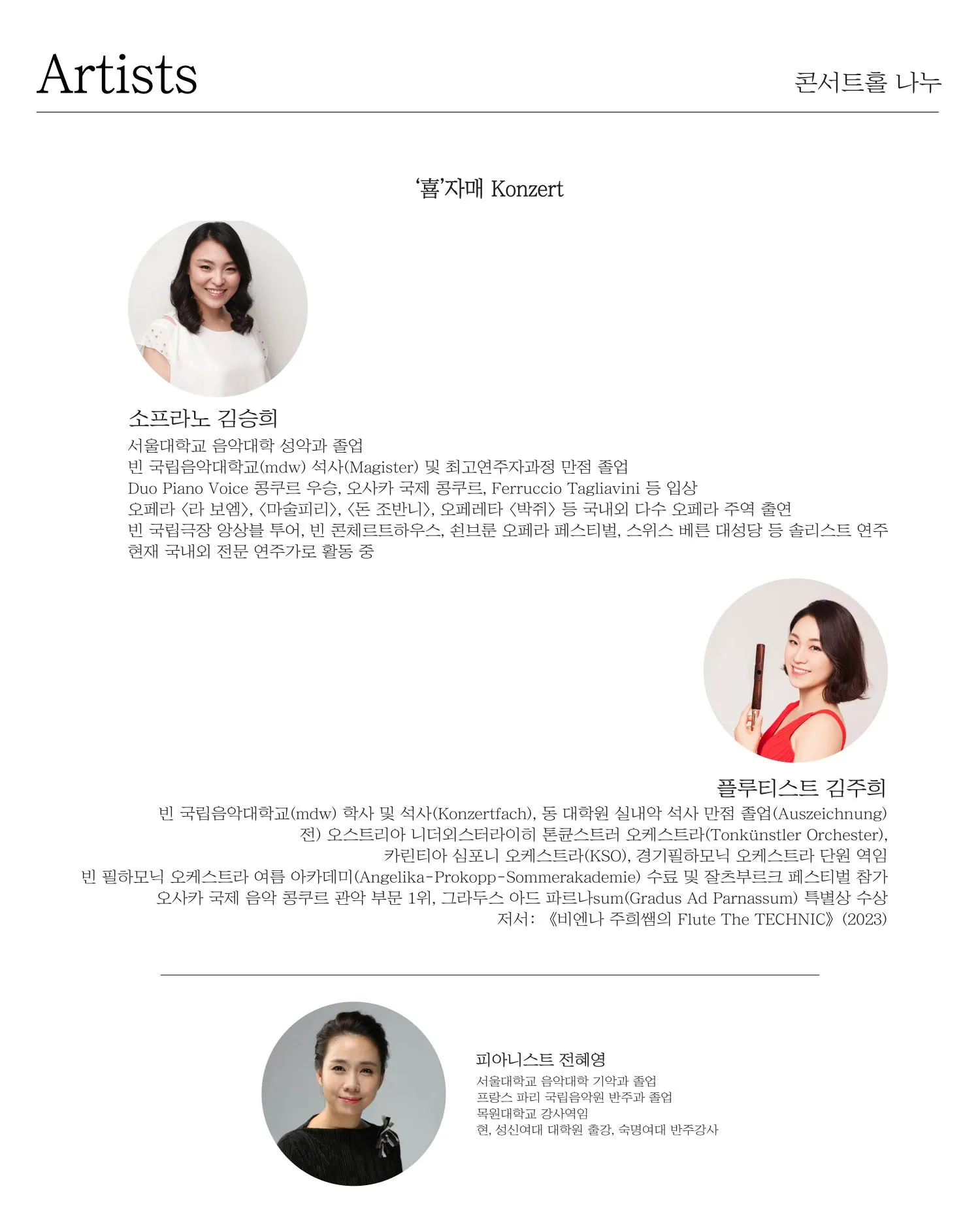희자매 (喜자매) Konzert: Re: Joy (리조이) 상세 안내 이미지 2