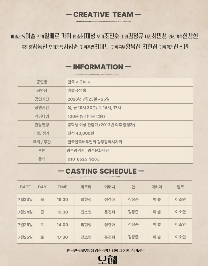 오해 상세 안내 이미지 5