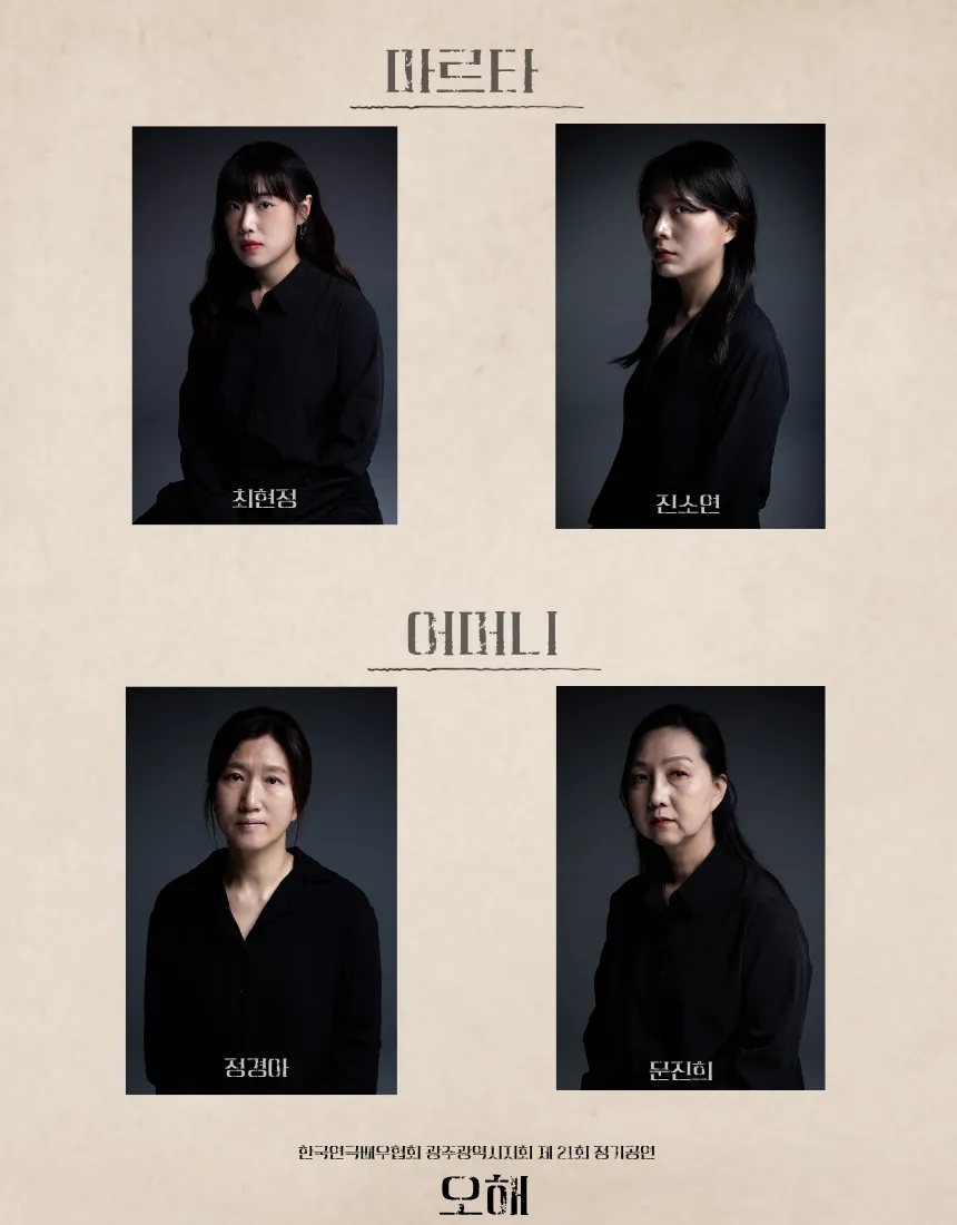 오해 상세 안내 이미지 3