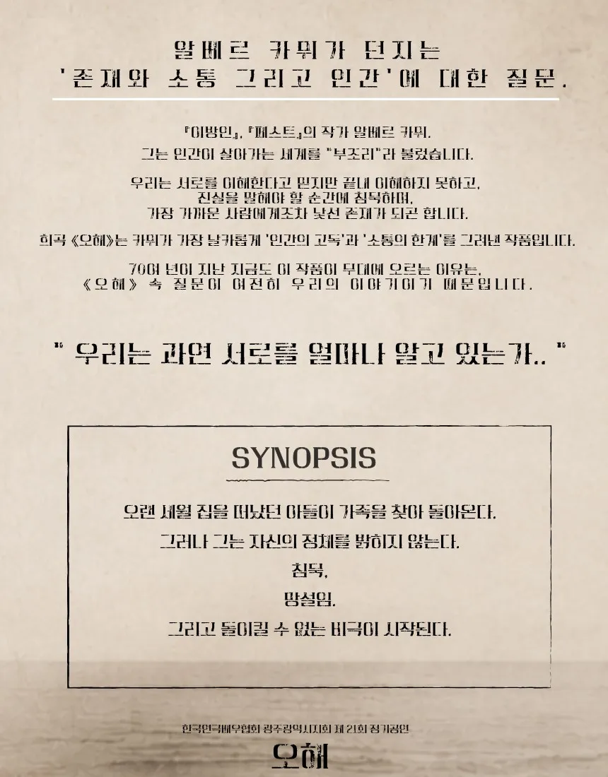 오해 상세 안내 이미지 2