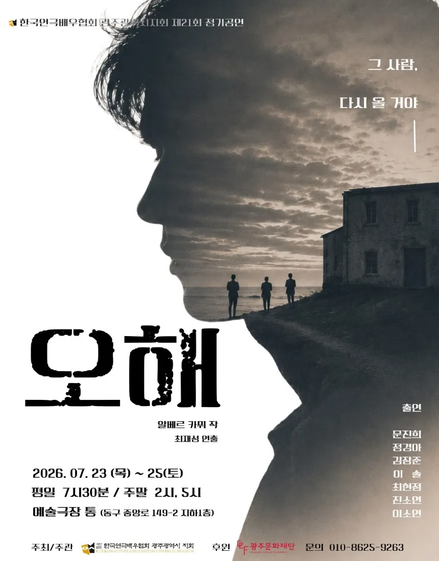 오해 상세 안내 이미지 1