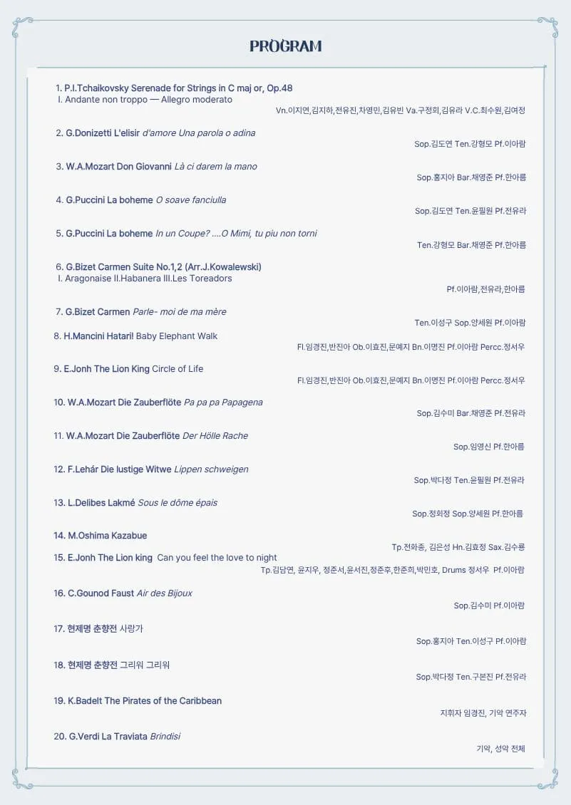 세대공감음악회 상세 안내 이미지 1