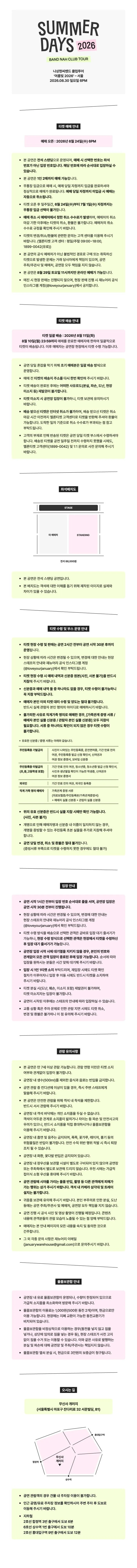 나상현씨밴드 클럽투어: 여름빛 [서울] 상세 안내 이미지 1