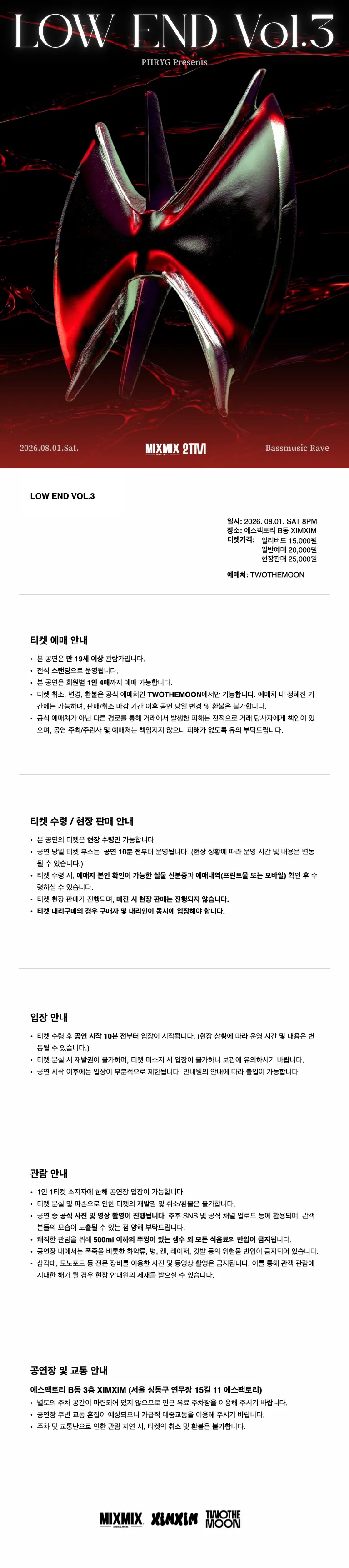 로우 엔드 Vol.3 (LOW END Vol.3) 상세 안내 이미지 1
