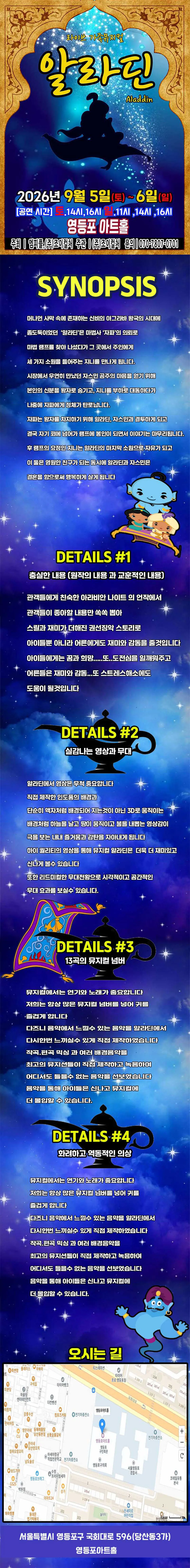 알라딘 [서울 영등포] 상세 안내 이미지 1