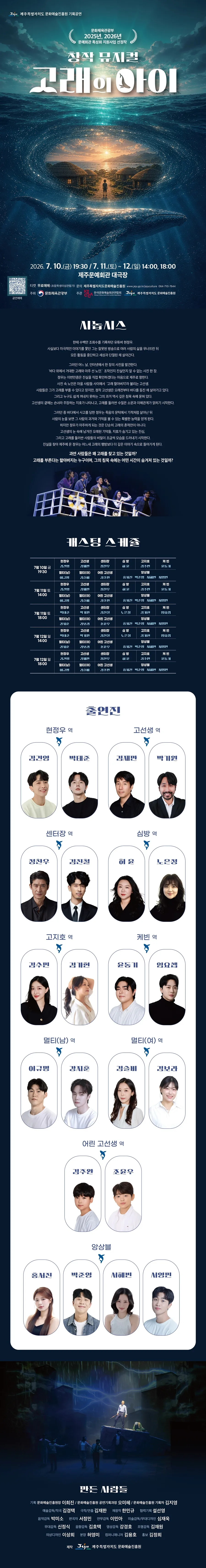 고래의 아이 [제주] 상세 안내 이미지 1